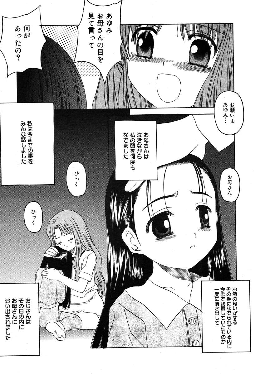 コミックメガプラスVol04 [2004-02]