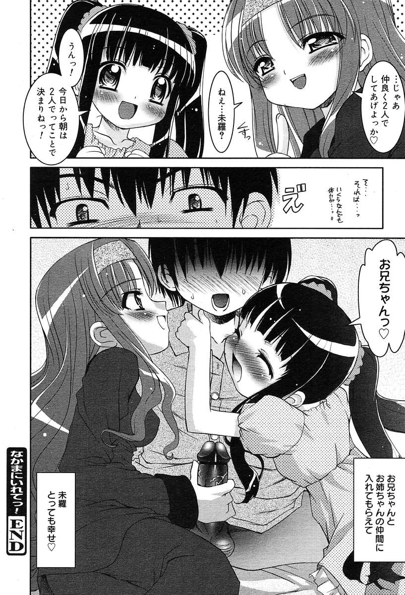 コミックメガプラスVol04 [2004-02]