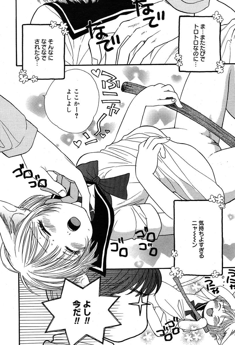 コミックメガプラスVol04 [2004-02]