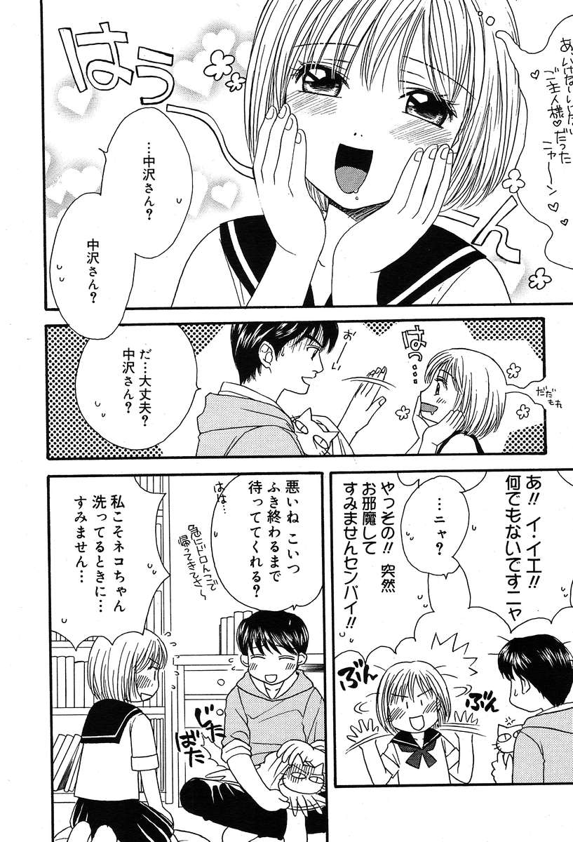 コミックメガプラスVol04 [2004-02]