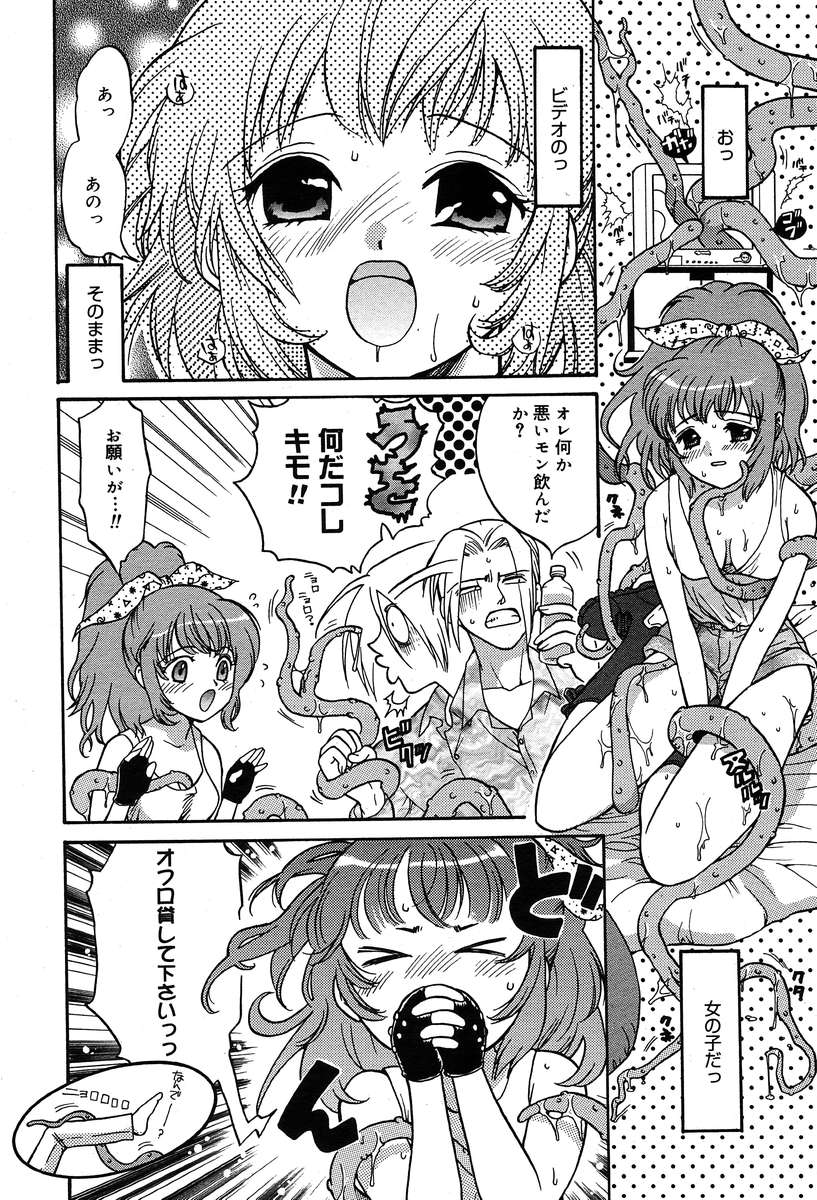 コミックメガプラスVol04 [2004-02]