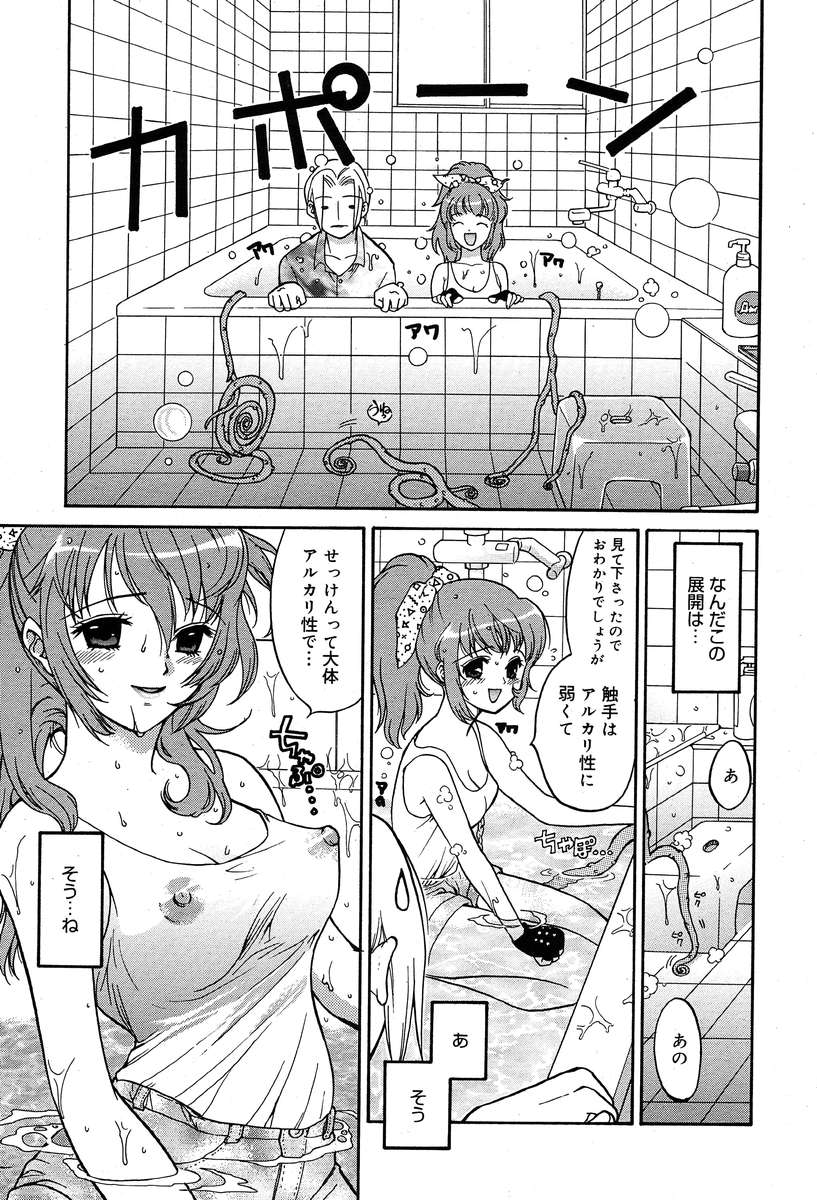 コミックメガプラスVol04 [2004-02]