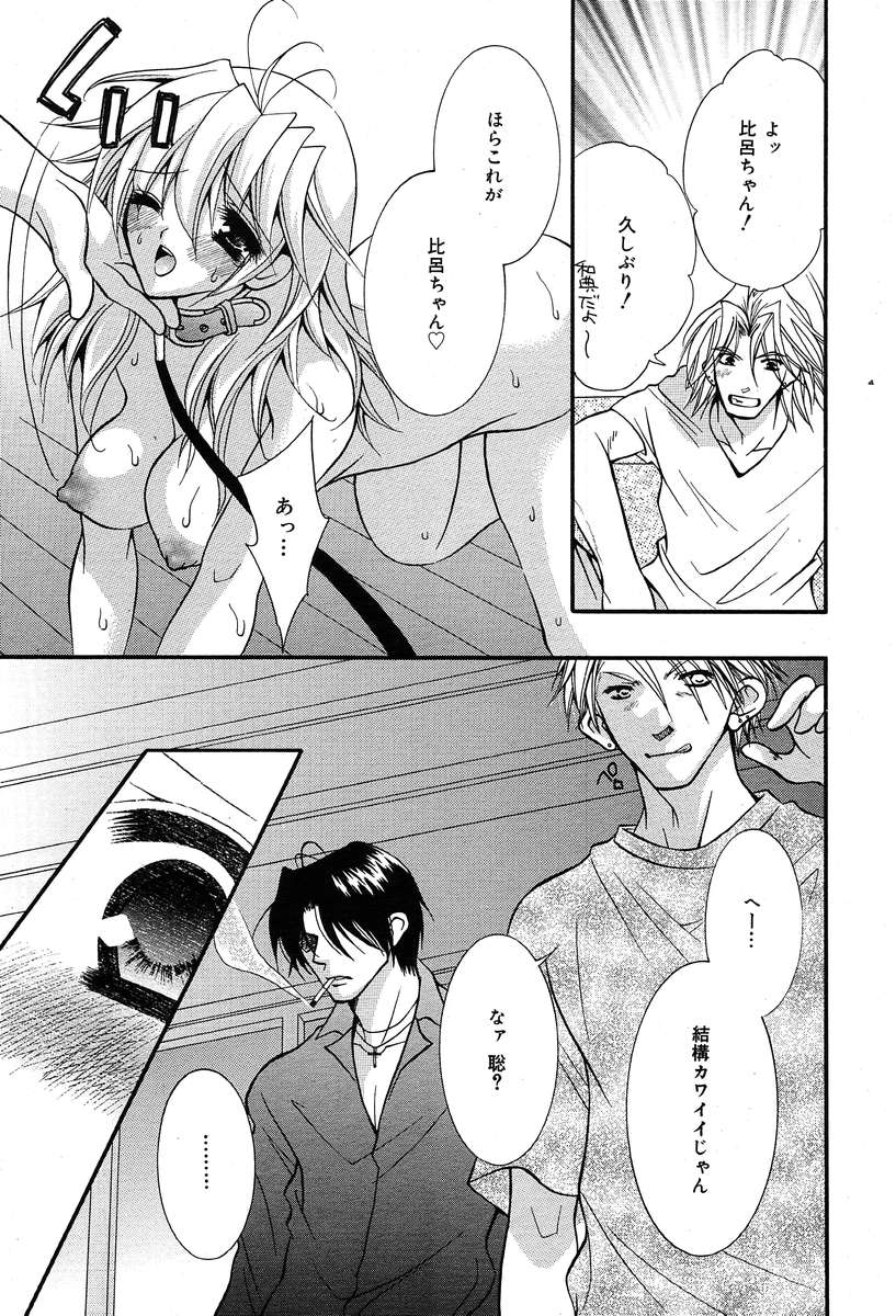 コミックメガプラスVol04 [2004-02]