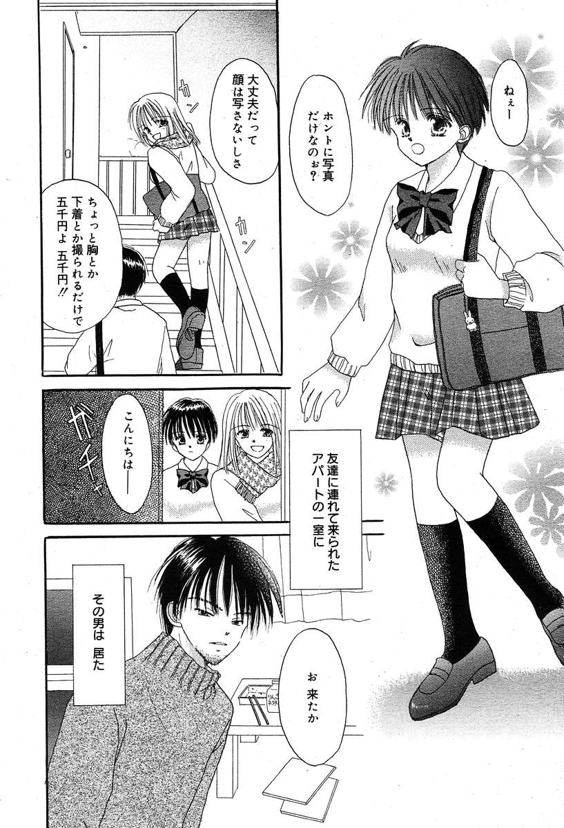 コミックメガプラスVol04 [2004-02]