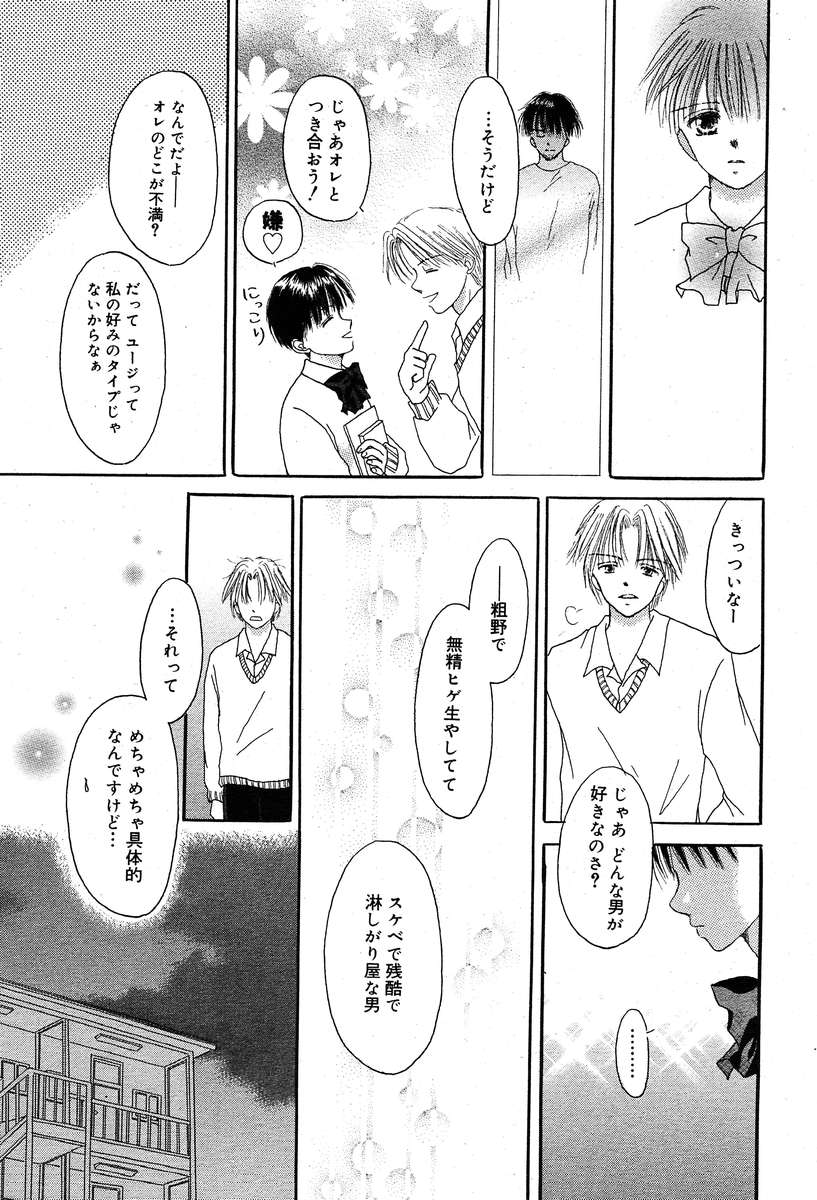 コミックメガプラスVol04 [2004-02]