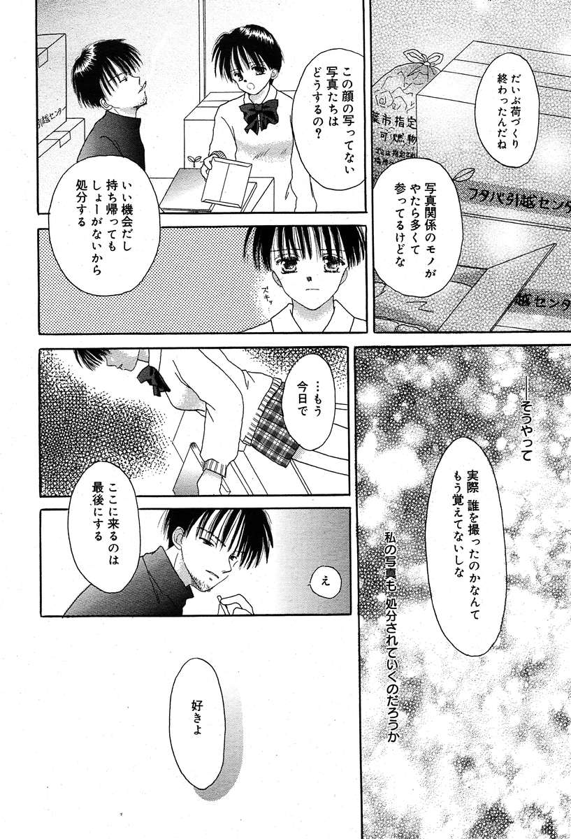 コミックメガプラスVol04 [2004-02]