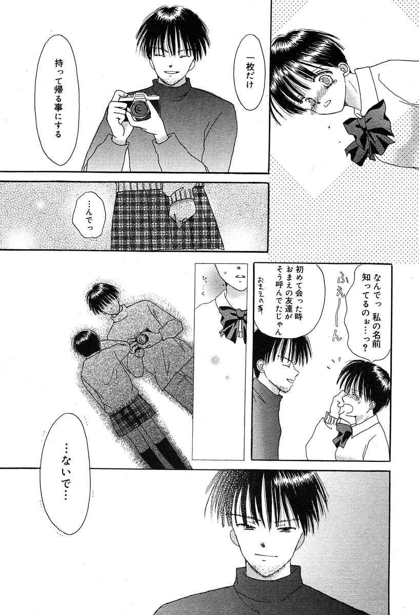 コミックメガプラスVol04 [2004-02]