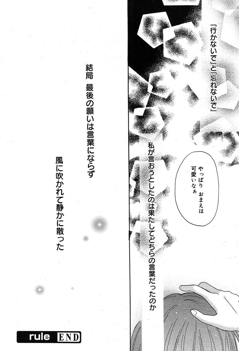 コミックメガプラスVol04 [2004-02]