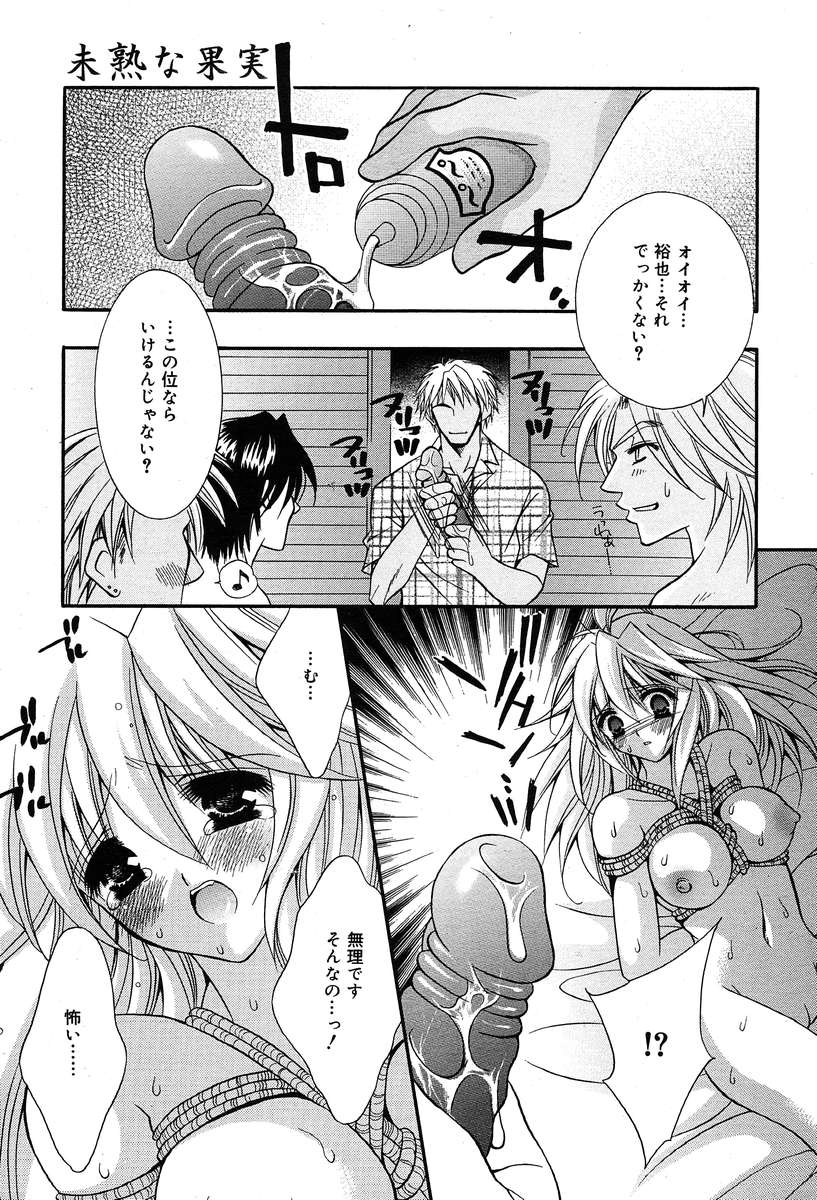 コミックメガプラスVol04 [2004-02]