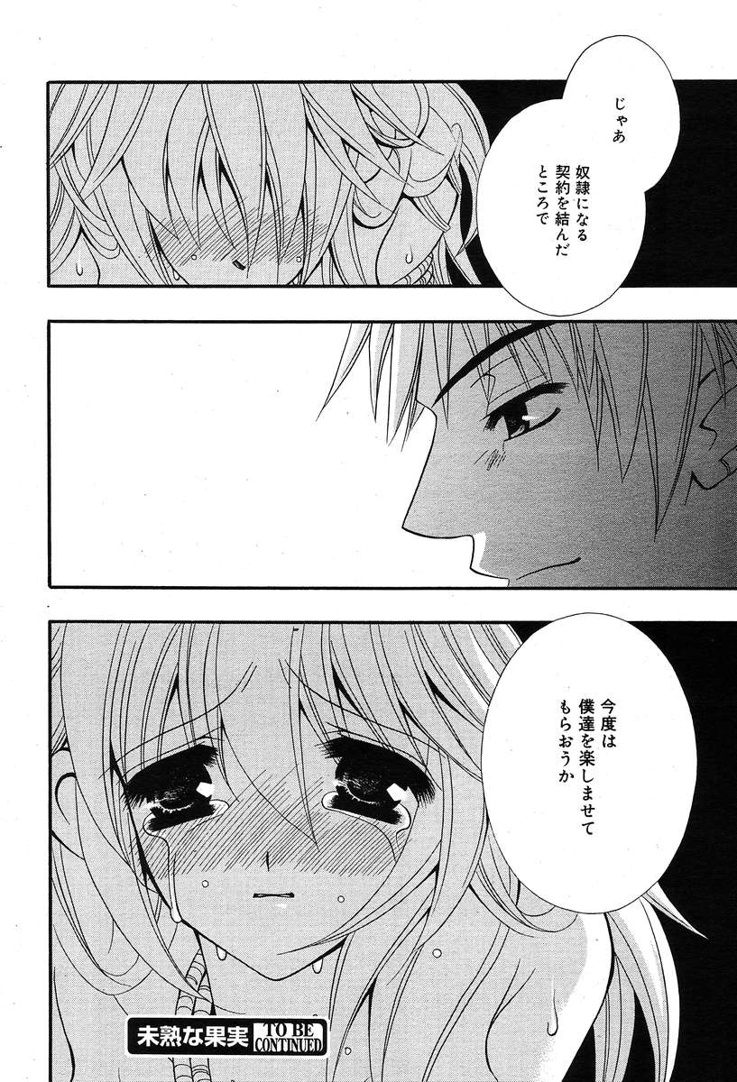 コミックメガプラスVol04 [2004-02]