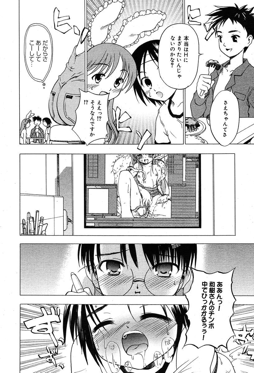 コミックメガプラスVol04 [2004-02]