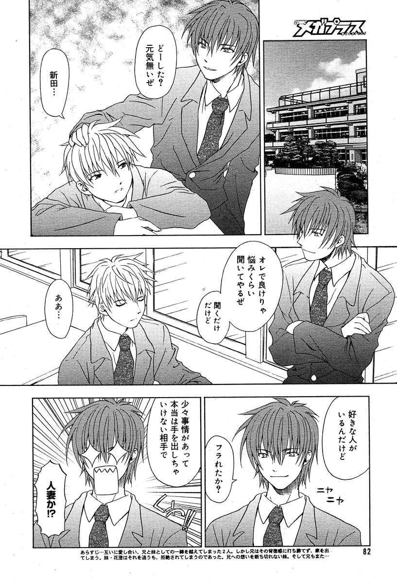 コミックメガプラスVol04 [2004-02]