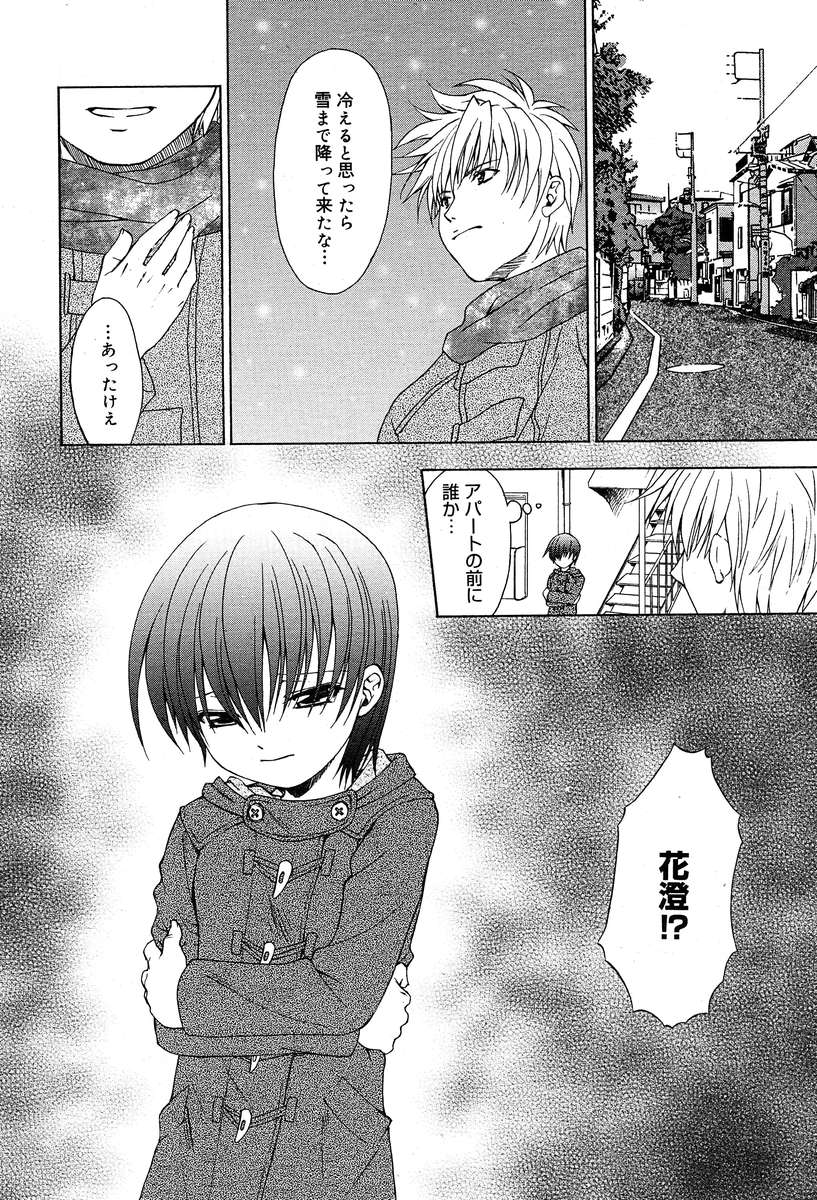 コミックメガプラスVol04 [2004-02]