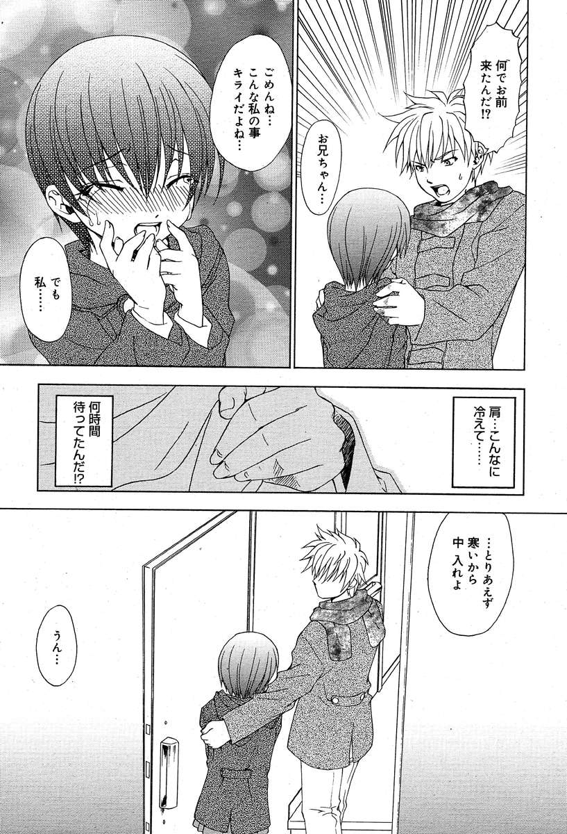 コミックメガプラスVol04 [2004-02]