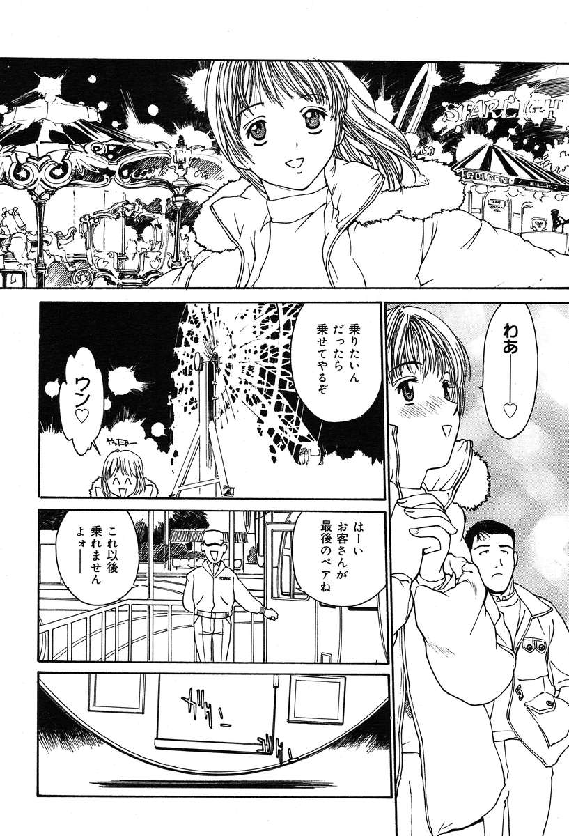 コミックメガプラスVol04 [2004-02]