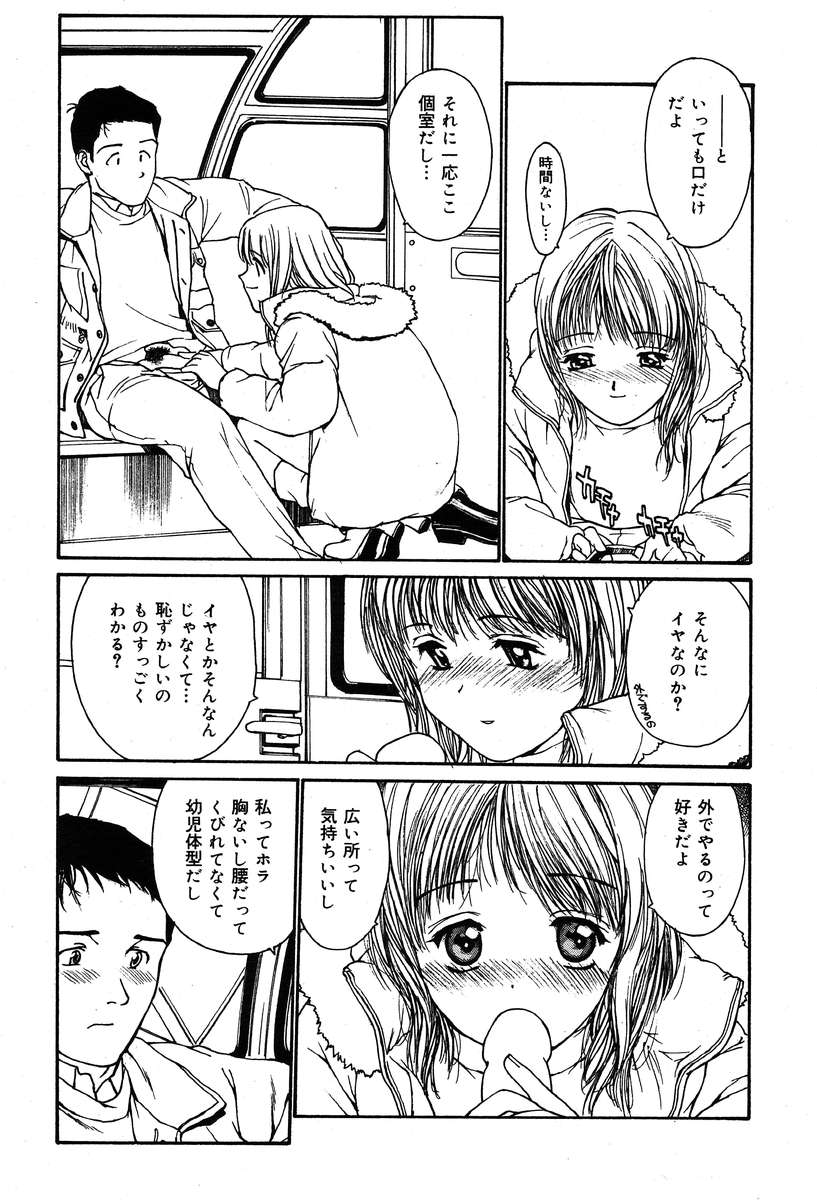 コミックメガプラスVol04 [2004-02]