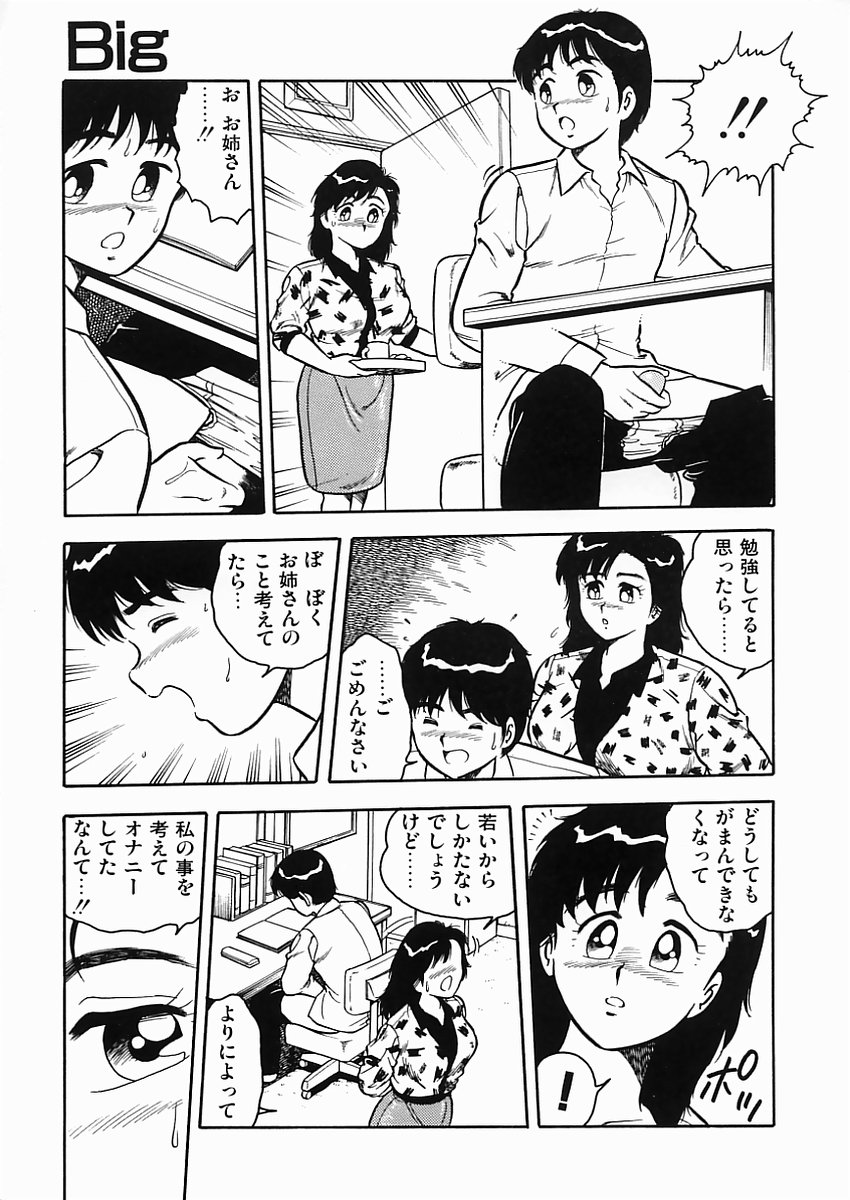 [しのざき嶺] D-SHOCK