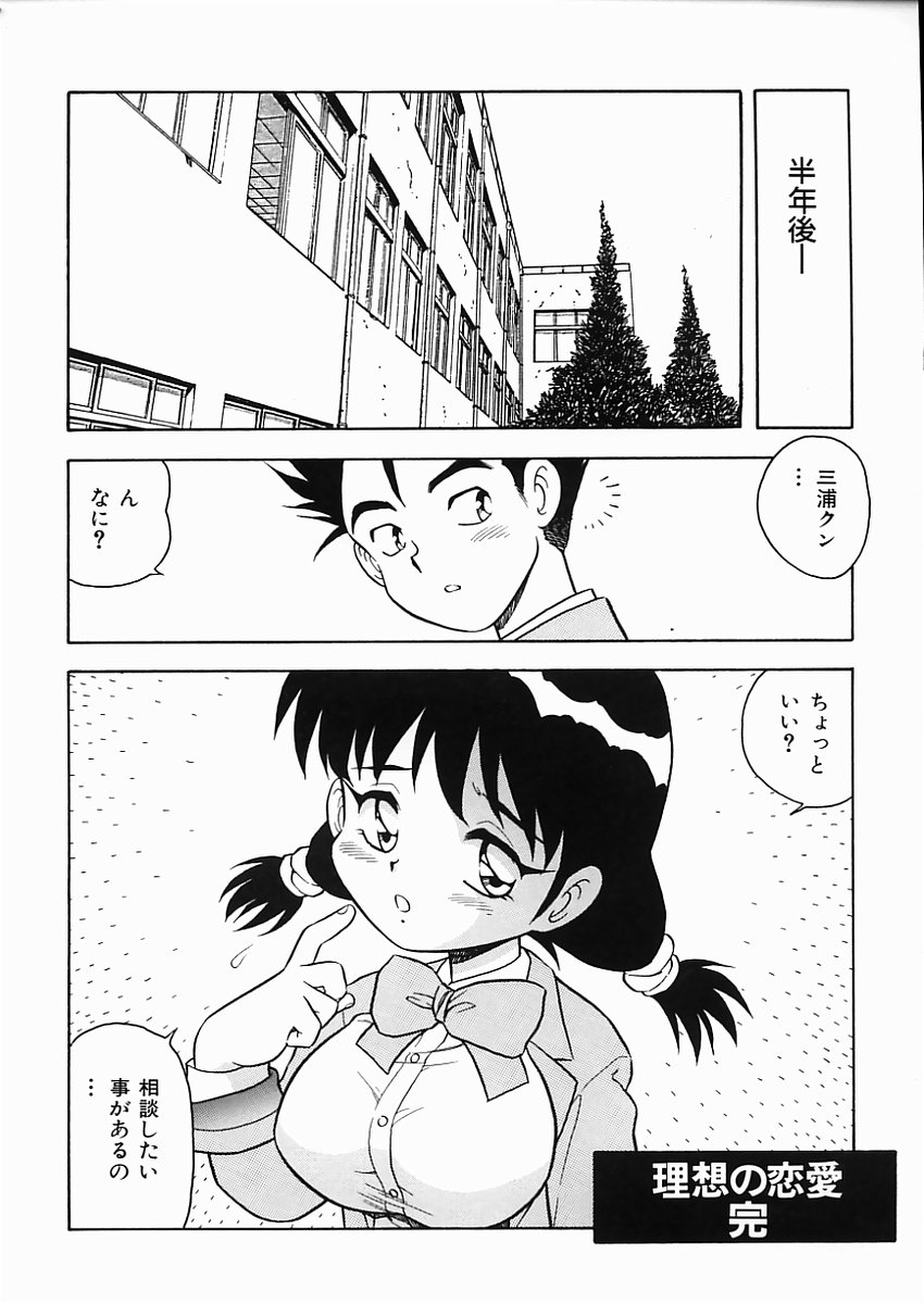 [しのざき嶺] D-SHOCK