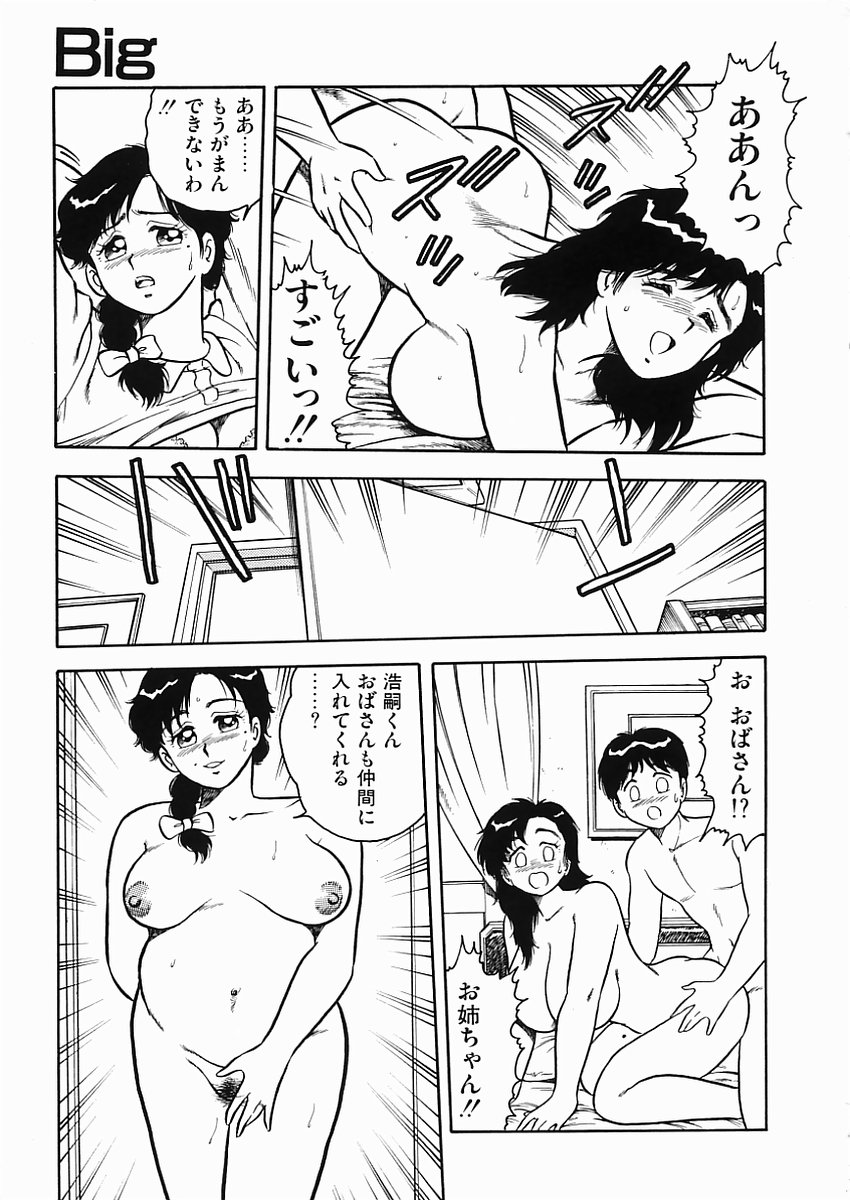 [しのざき嶺] D-SHOCK