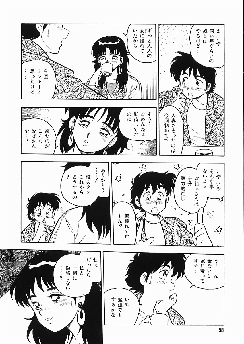 [しのざき嶺] D-SHOCK