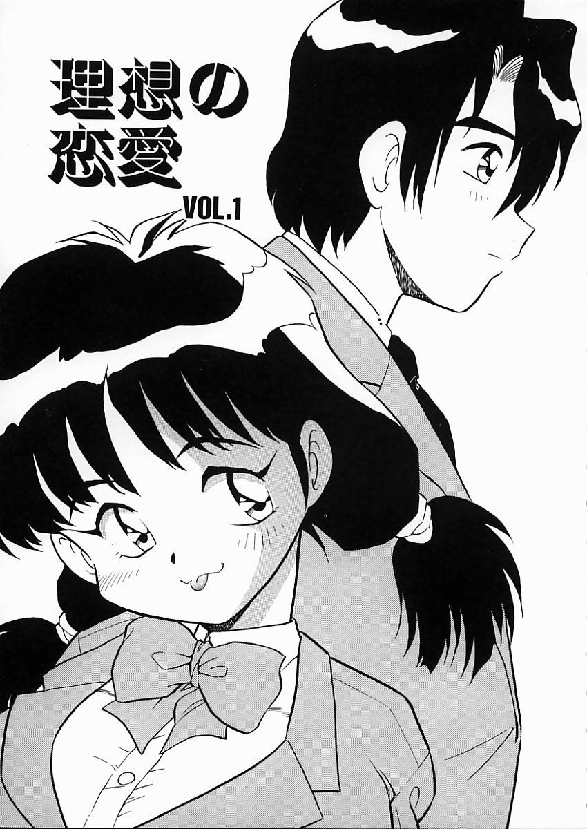 [しのざき嶺] D-SHOCK