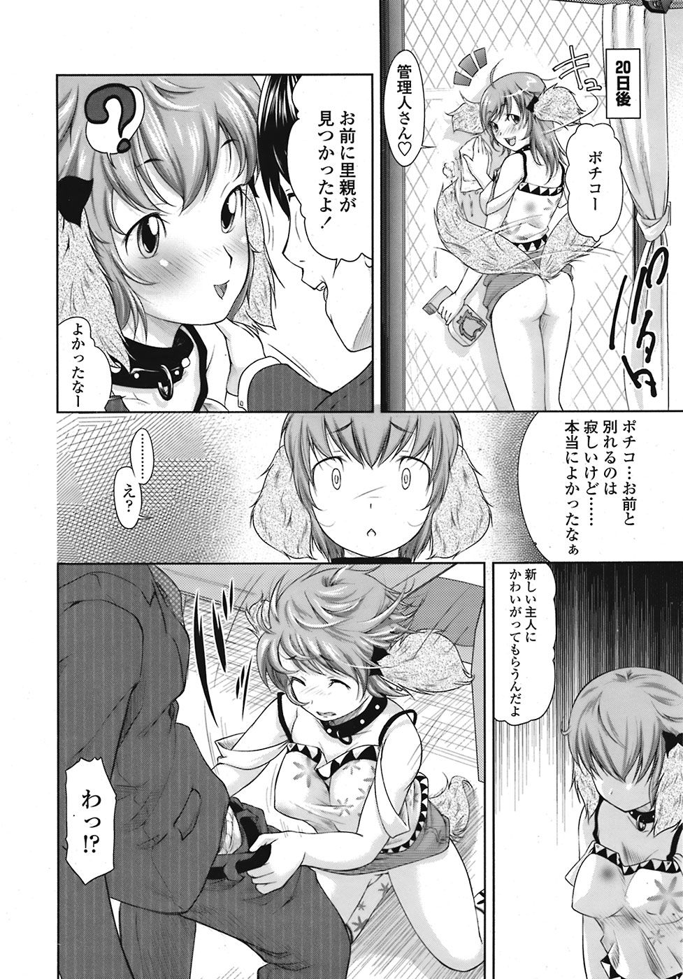 COMIC 天魔 2008年9月号