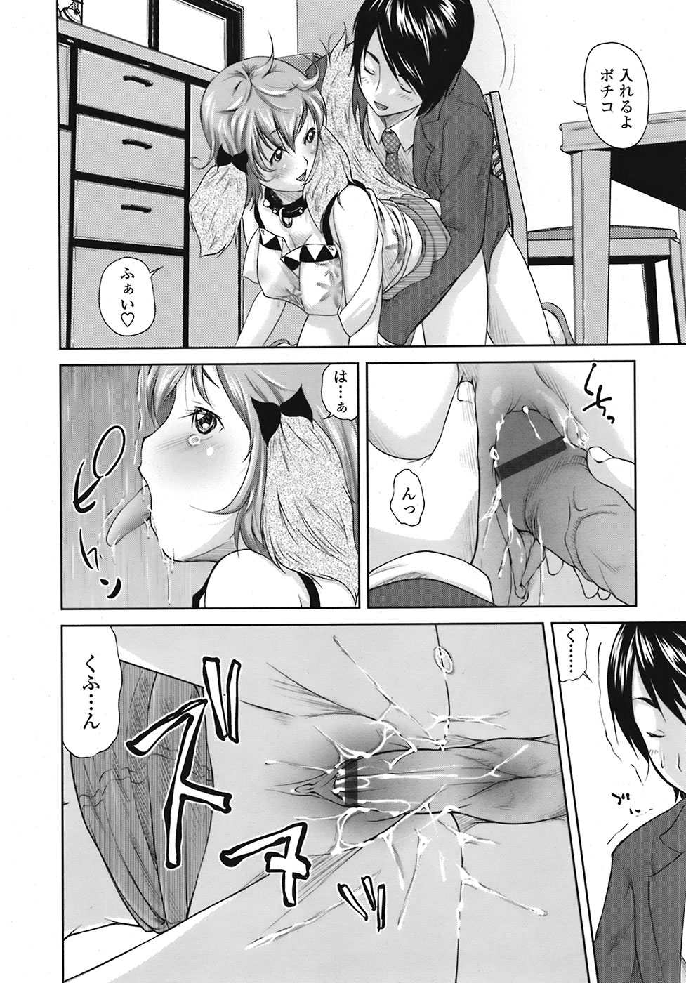 COMIC 天魔 2008年9月号