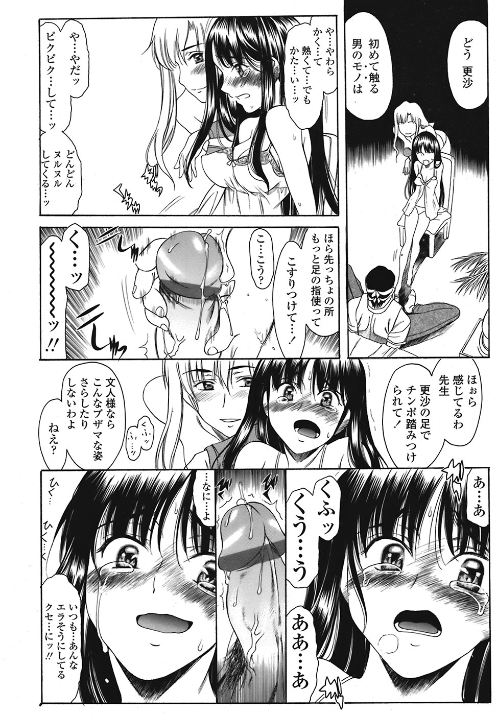 COMIC 天魔 2008年9月号