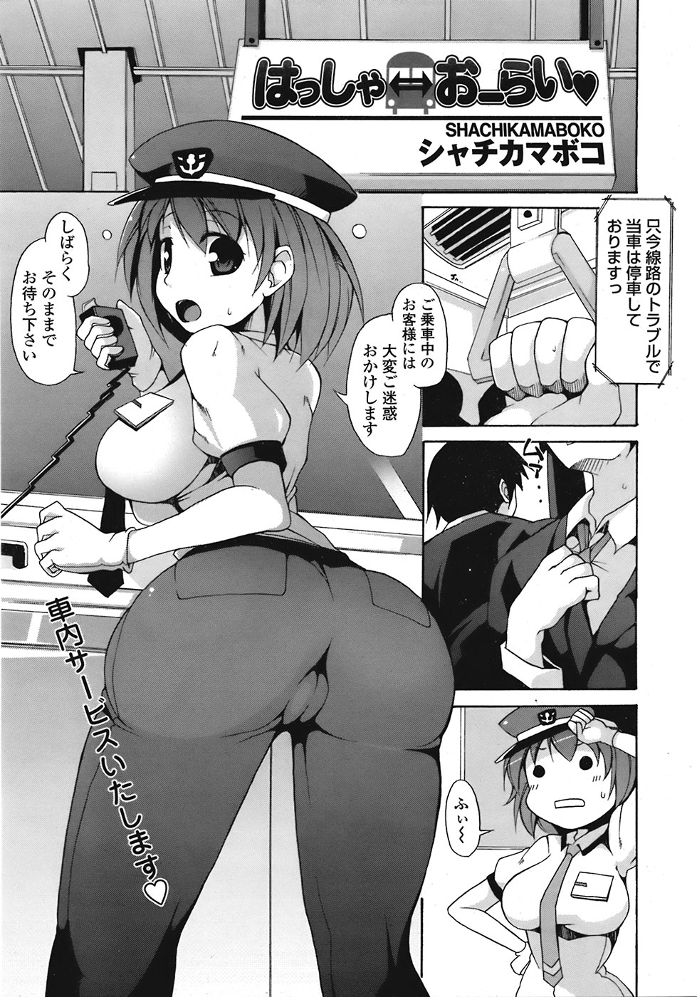 COMIC 天魔 2008年9月号