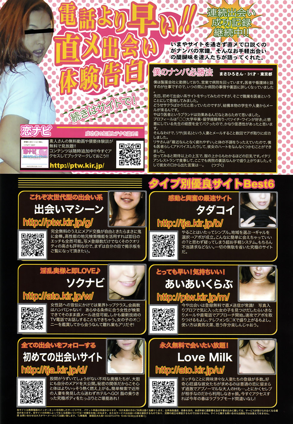 COMIC 天魔 2008年9月号