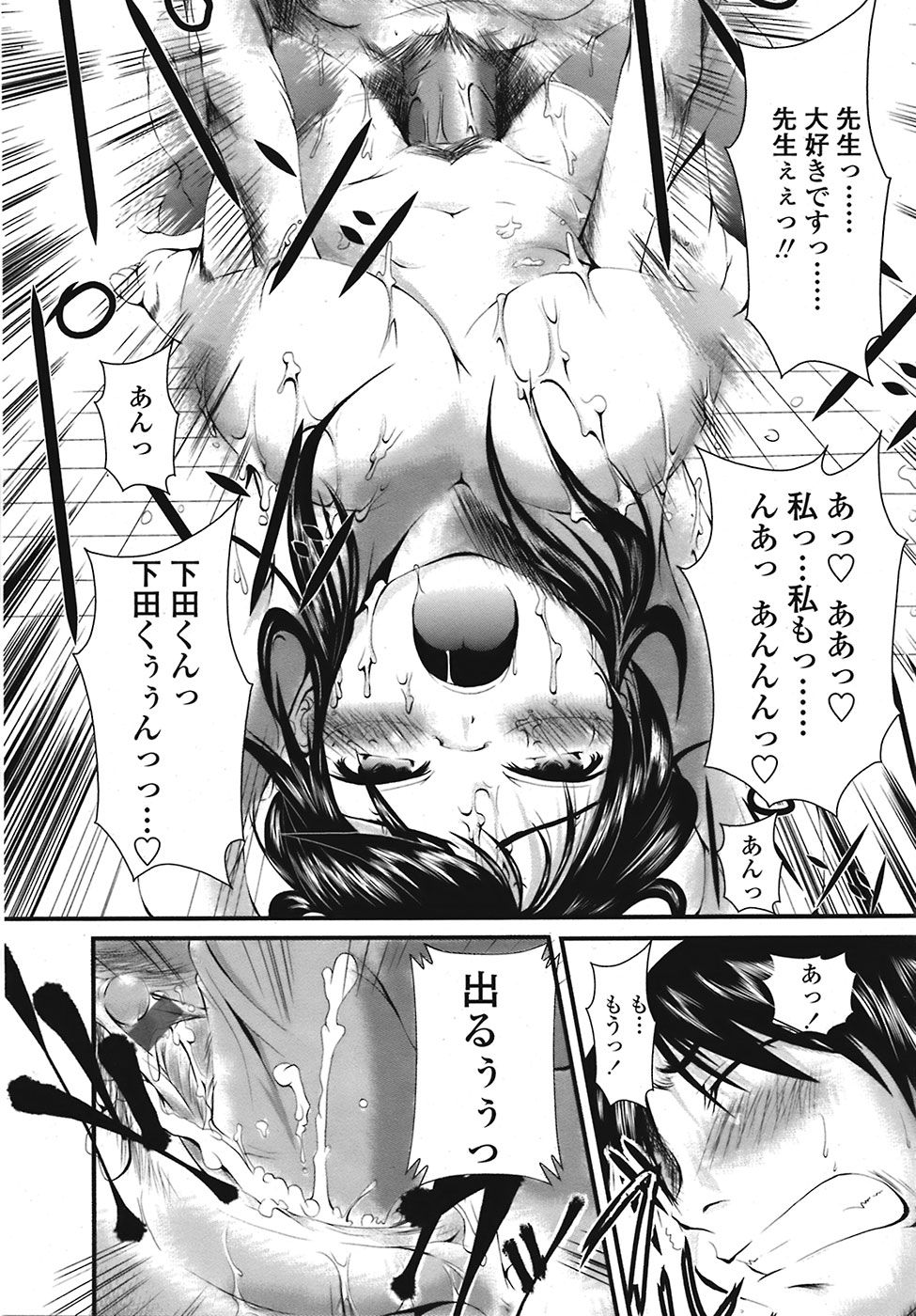 COMIC 天魔 2008年9月号