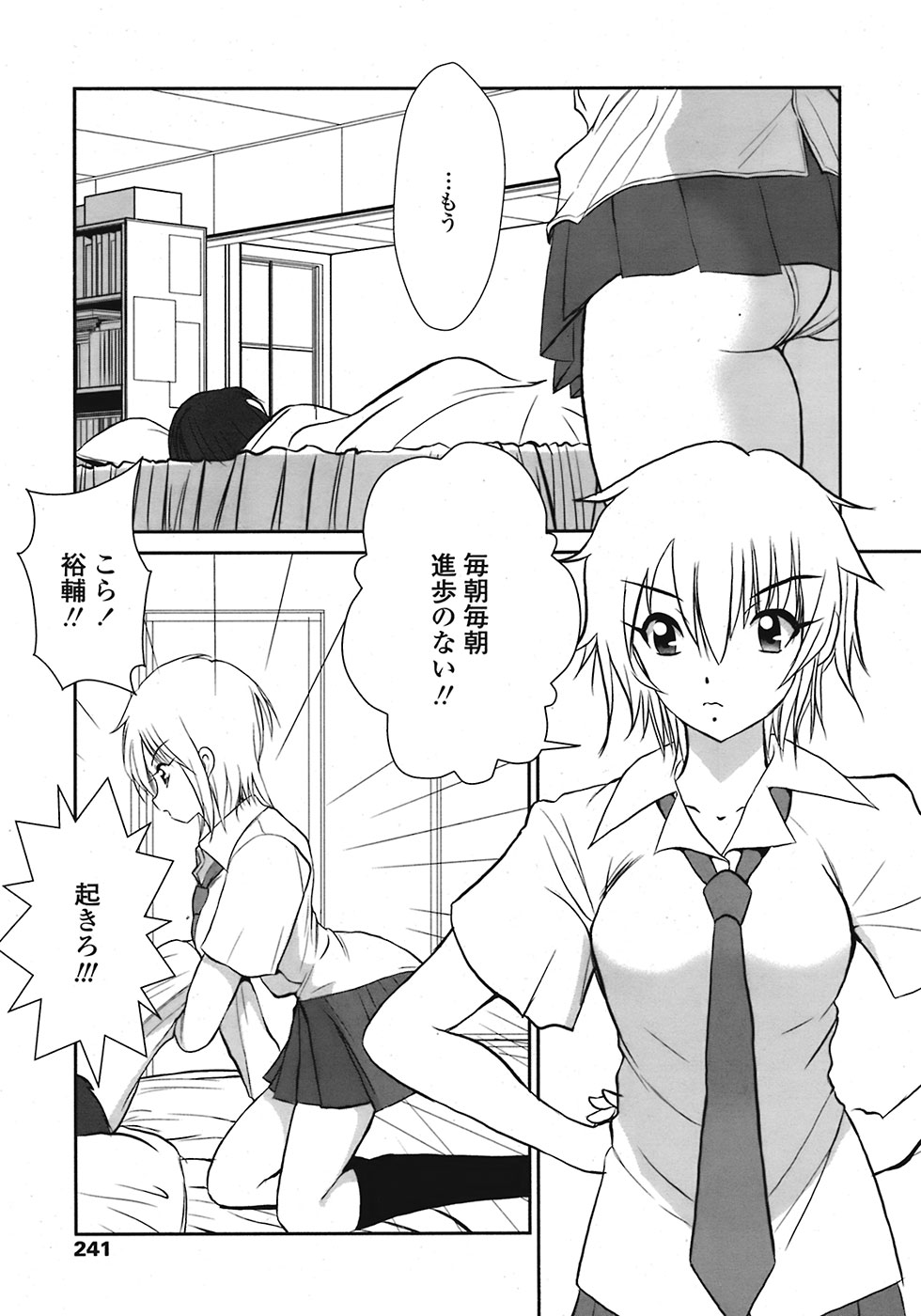 COMIC 天魔 2008年9月号