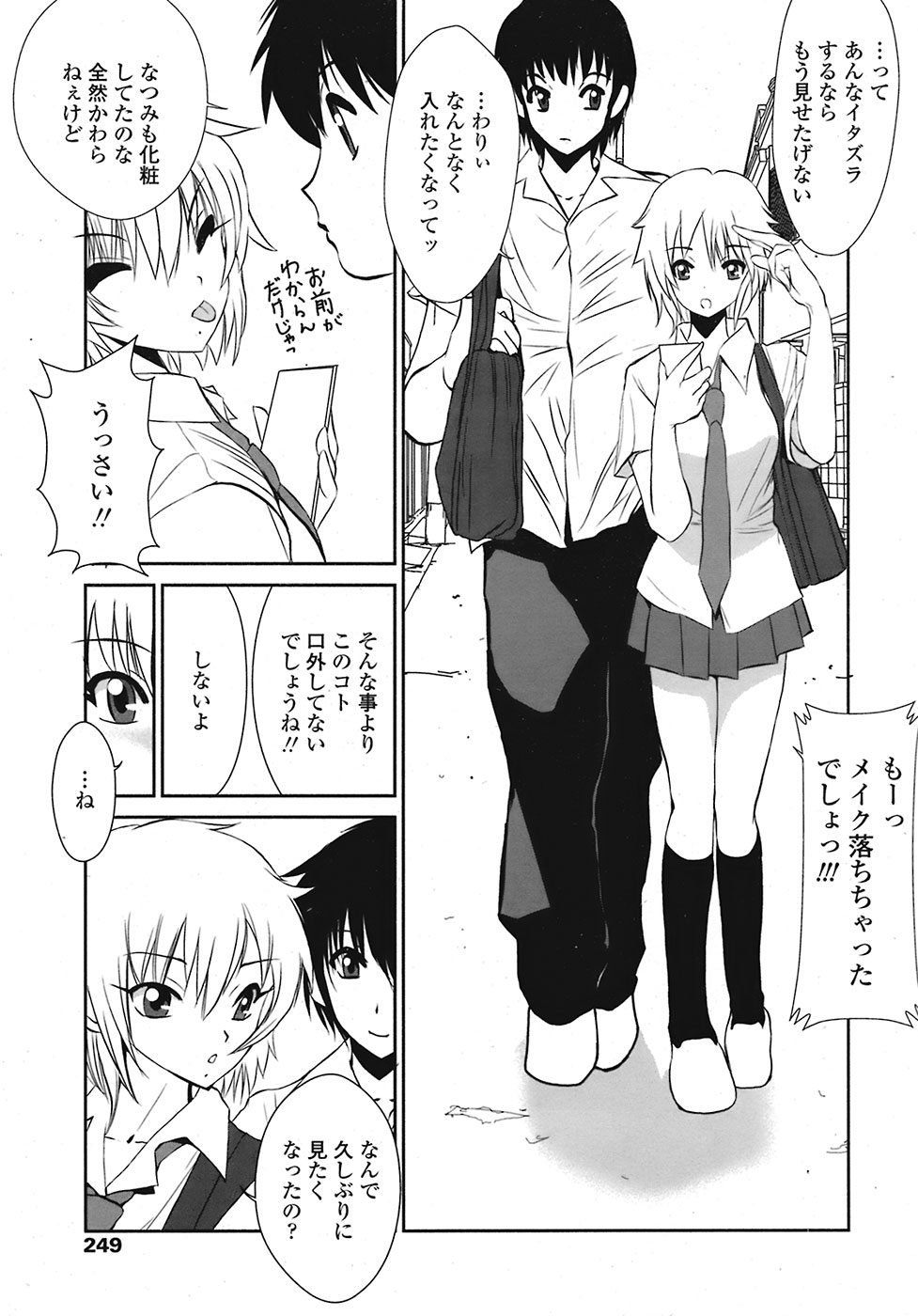 COMIC 天魔 2008年9月号