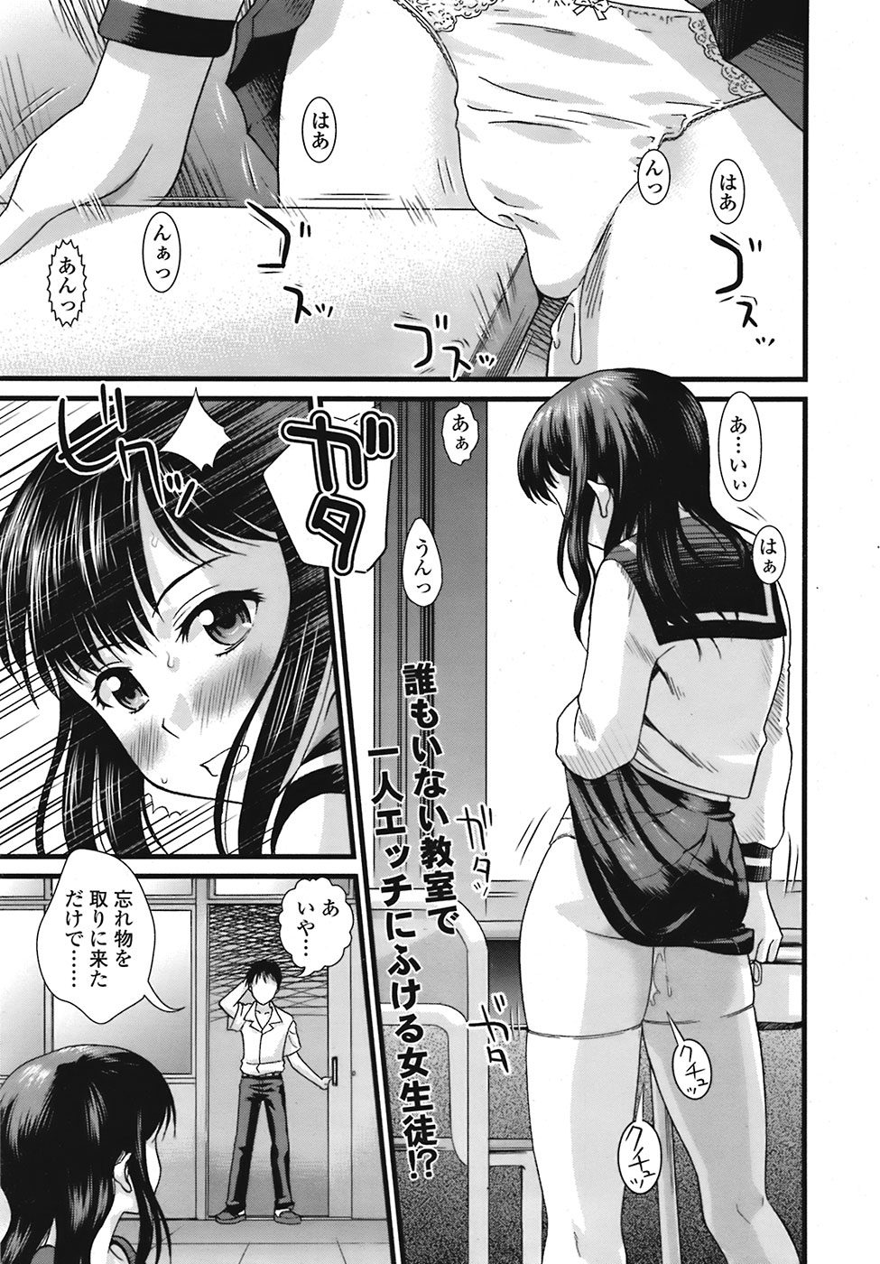 COMIC 天魔 2008年9月号