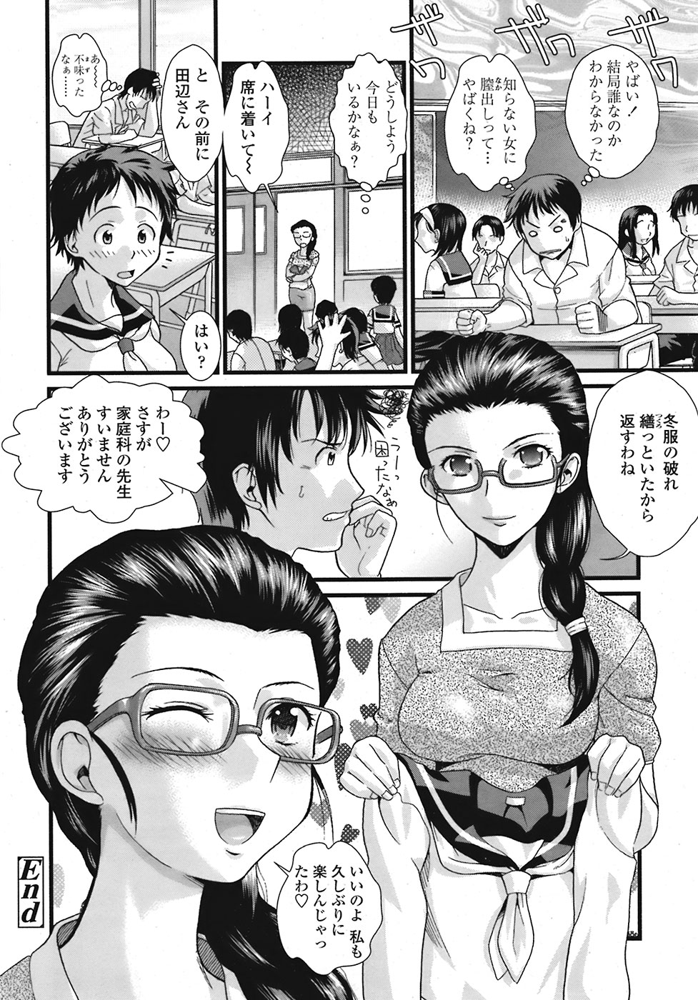 COMIC 天魔 2008年9月号