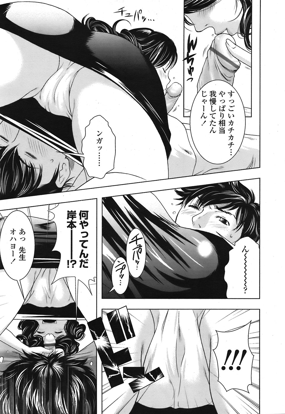 COMIC 天魔 2008年9月号