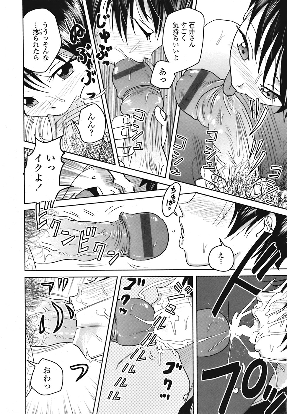 COMIC 天魔 2008年9月号