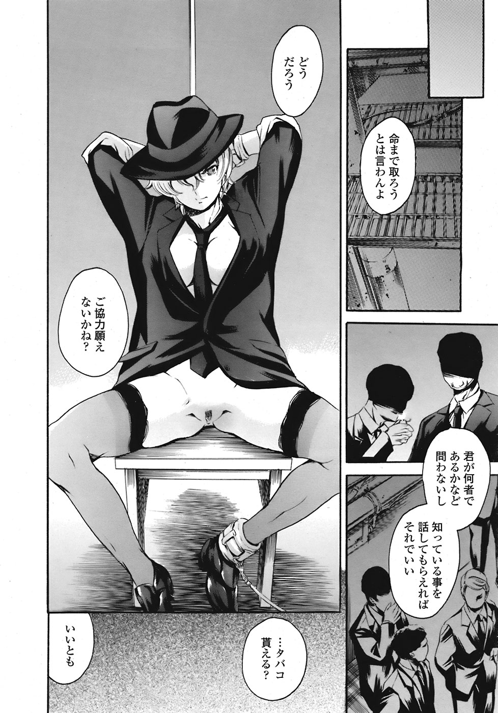 COMIC 天魔 2008年9月号