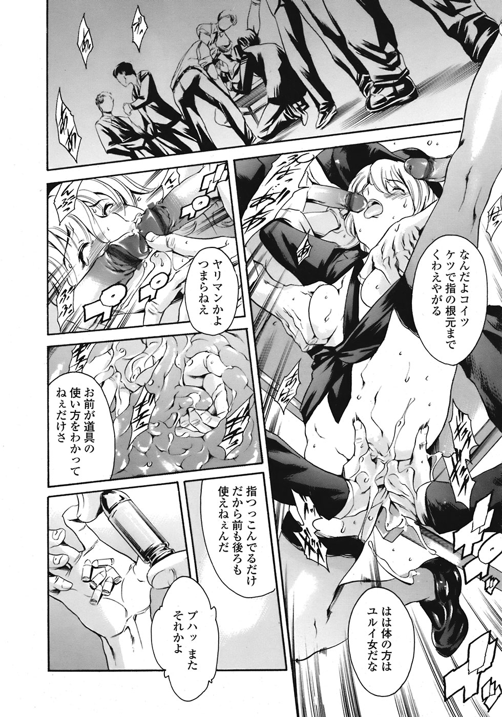 COMIC 天魔 2008年9月号