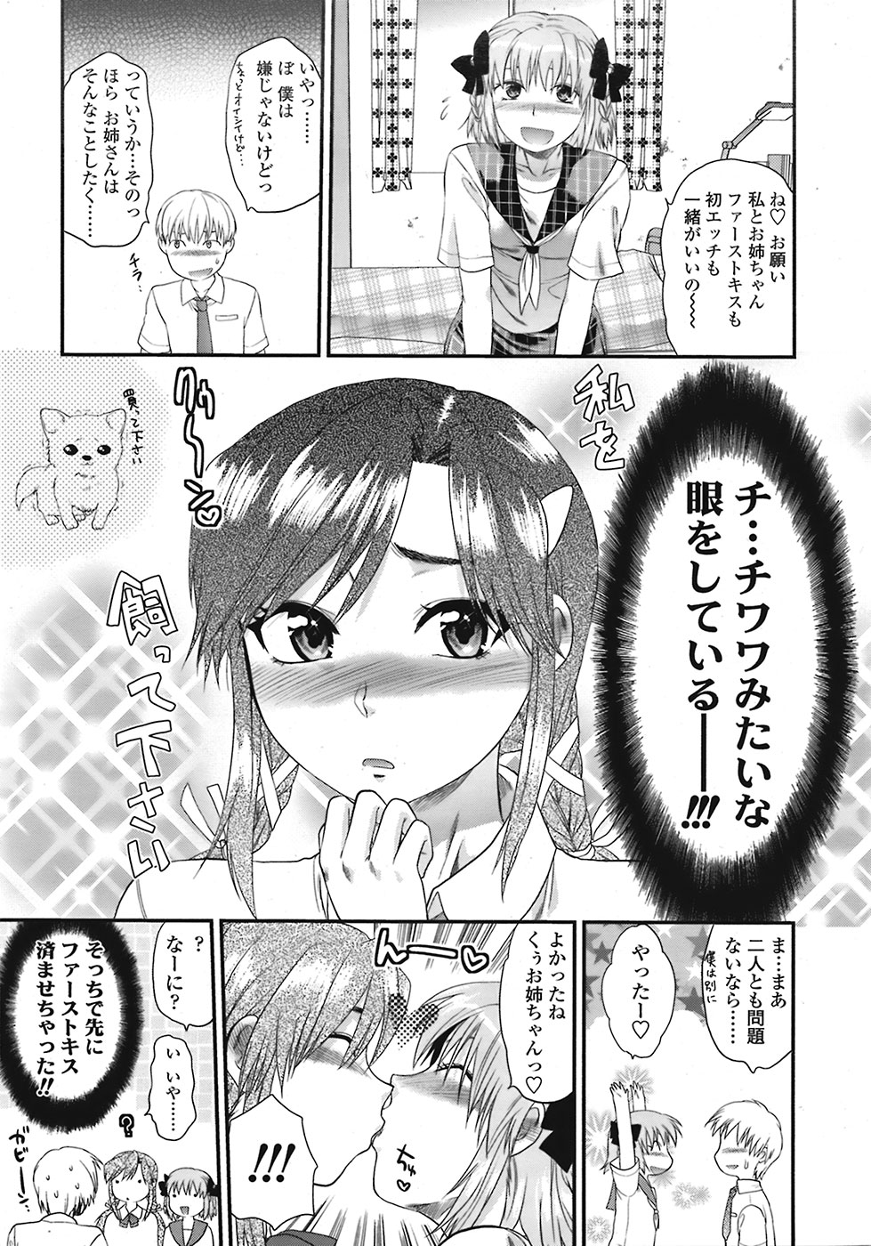 COMIC 天魔 2008年9月号