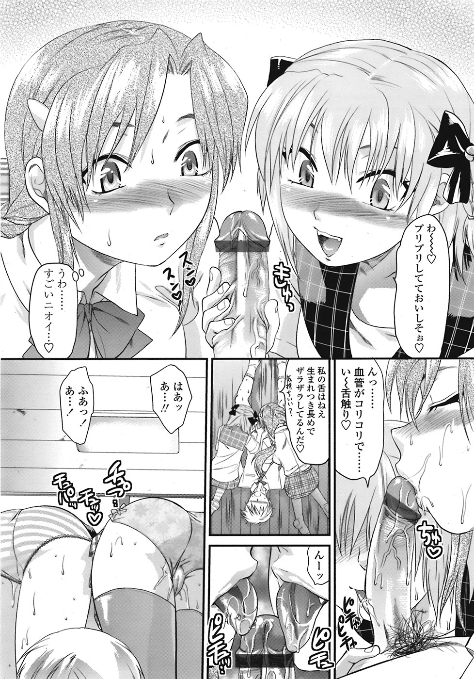 COMIC 天魔 2008年9月号