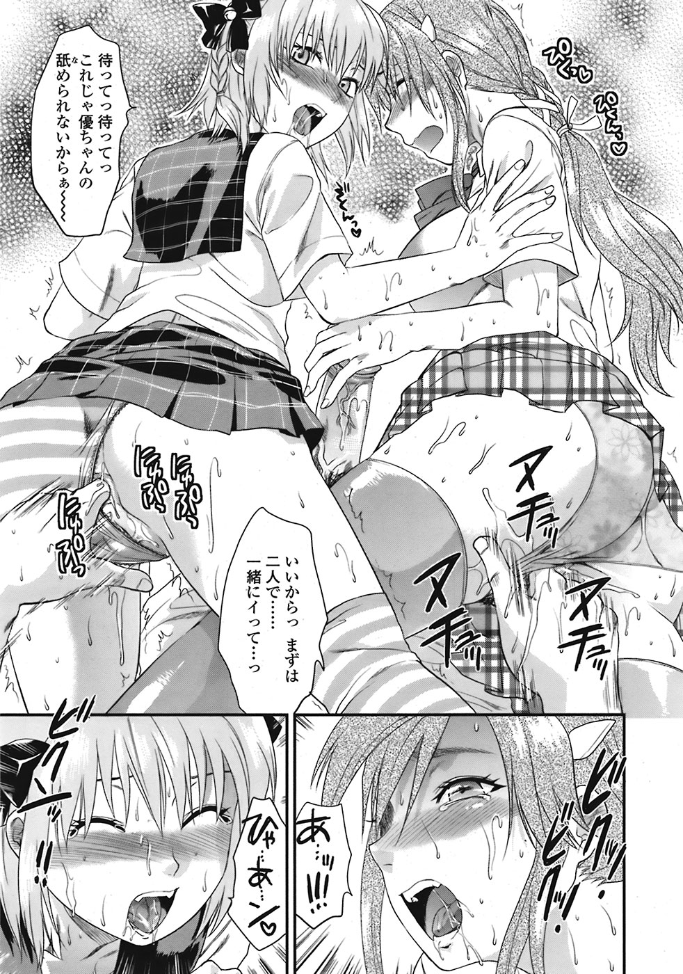 COMIC 天魔 2008年9月号