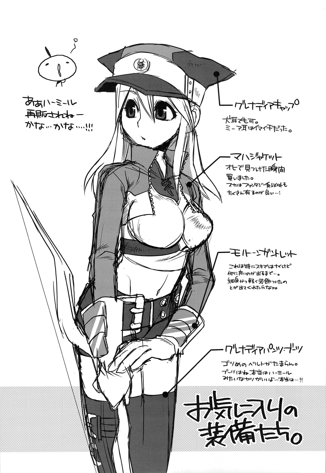 (こみトレ12) [TRIP SPIDER (niwacho)] RECKLESSNESS 2.5 (ファンタジーアースゼロ)