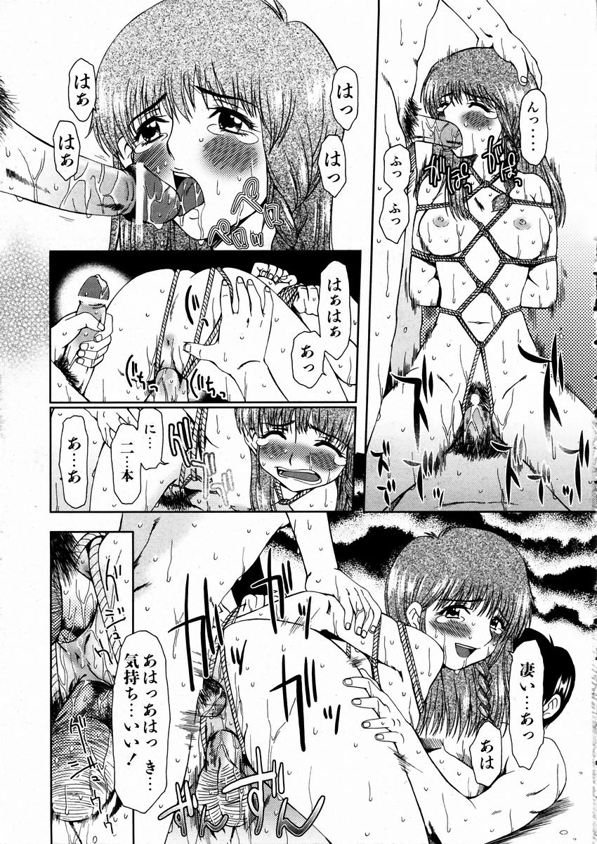COMIC 阿吽 2004年3月号 VOL.94