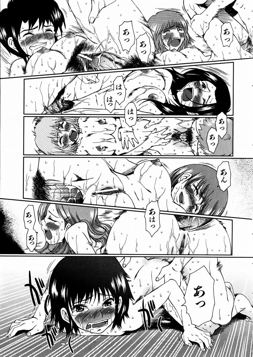 COMIC 阿吽 2004年3月号 VOL.94