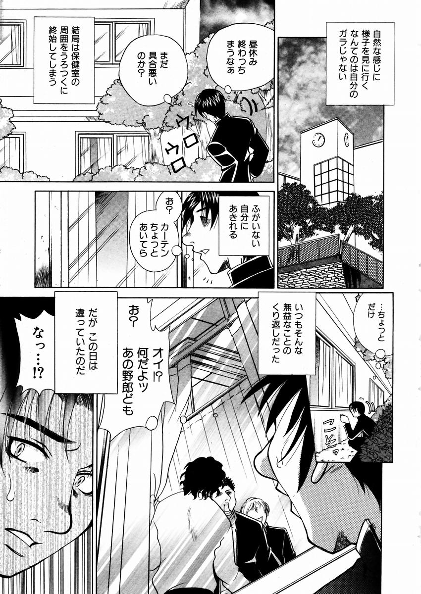 COMIC 阿吽 2004年3月号 VOL.94