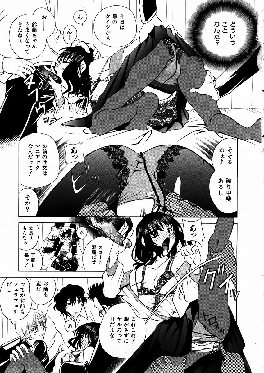 COMIC 阿吽 2004年3月号 VOL.94