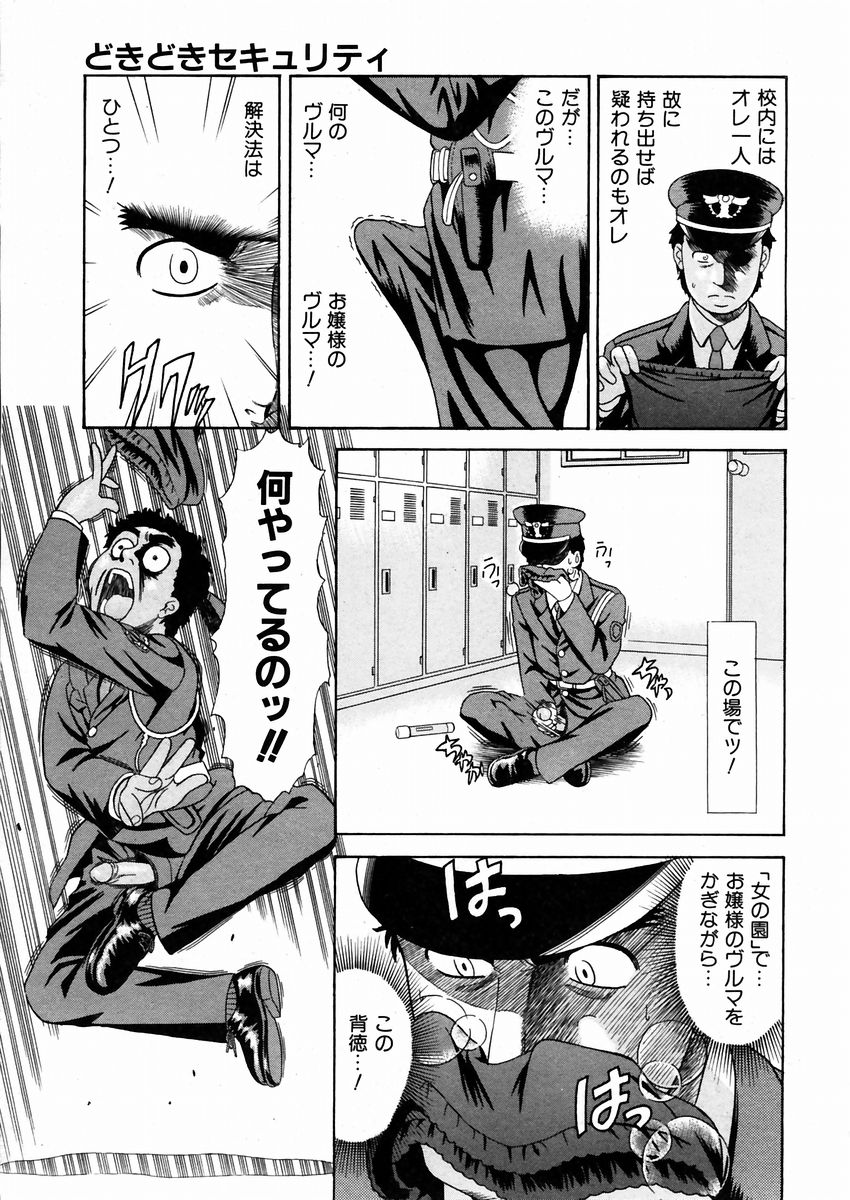 COMIC 阿吽 2004年3月号 VOL.94