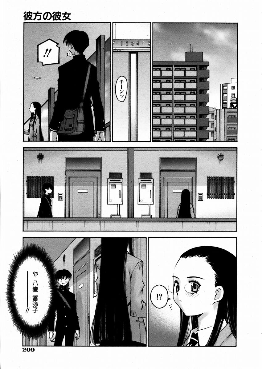 COMIC 阿吽 2004年3月号 VOL.94