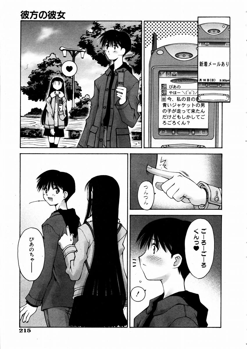 COMIC 阿吽 2004年3月号 VOL.94